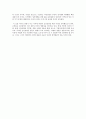 정치개혁 (政治改革) - 환골탈태(換骨奪胎)와 개혁신당 창당, 집권당의 신당창당, 지역주의부터 개혁해야 한다. 2페이지