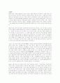 노무현(盧武鉉)과 링컨(Lincoln)의 정치리더십 비교 및 책: 『노무현의 리더십 이야기』 2페이지