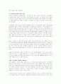 노무현(盧武鉉)과 링컨(Lincoln)의 정치리더십 비교 및 책: 『노무현의 리더십 이야기』 3페이지