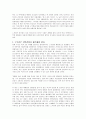 노무현(盧武鉉)과 링컨(Lincoln)의 정치리더십 비교 및 책: 『노무현의 리더십 이야기』 4페이지