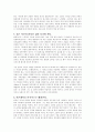 노무현(盧武鉉)과 링컨(Lincoln)의 정치리더십 비교 및 책: 『노무현의 리더십 이야기』 5페이지