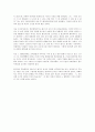 노무현(盧武鉉)과 링컨(Lincoln)의 정치리더십 비교 및 책: 『노무현의 리더십 이야기』 6페이지