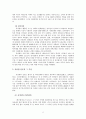 유종원 산문  2페이지
