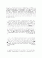 유종원 산문  3페이지