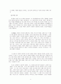 유종원 산문  4페이지