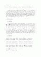 유종원 산문  5페이지