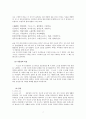 유종원 산문  7페이지