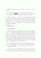 유종원 산문  8페이지