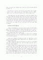 유종원 산문  9페이지