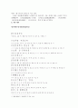 황주쾌재정기 (黃州快哉亭記) _ 소철 (蘇轍) 저 (작가 소개, 작품 해석, 작품 분석) 2페이지