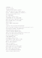 황주쾌재정기 (黃州快哉亭記) _ 소철 (蘇轍) 저 (작가 소개, 작품 해석, 작품 분석) 4페이지