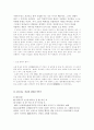 황주쾌재정기 (黃州快哉亭記) _ 소철 (蘇轍) 저 (작가 소개, 작품 해석, 작품 분석) 7페이지