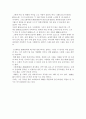 황주쾌재정기 (黃州快哉亭記) _ 소철 (蘇轍) 저 (작가 소개, 작품 해석, 작품 분석) 8페이지