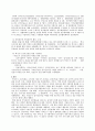 혁신도시(革新都市)의 개혁과 갈등관리 5페이지