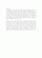 한국 드라마 스토리의 유사성에 대한 비판 - 신데렐라 법칙, 출생의 비밀, 시한부 인생 2페이지
