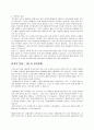 [영화분석] To GO or not To GO...that's the problem - 유키사다 이사오 (行定勲) 감독의 영화 『고 (Go) 2001』 5페이지