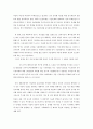 배아줄기세포(embryonic stem cell) 연구의 윤리적 문제 2페이지