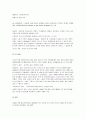 [독일사 발표] 나치 정부 (사회상, 외교정책, 전쟁으로의 과정, 2차 세계대전) 5페이지