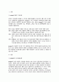 피아제(piaget)의 인지발달이론 (기본입장과 인지발달단계 및 평가) 2페이지