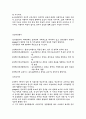 피아제(piaget)의 인지발달이론 (기본입장과 인지발달단계 및 평가) 3페이지