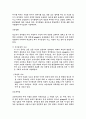 피아제(piaget)의 인지발달이론 (기본입장과 인지발달단계 및 평가) 4페이지