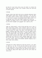 피아제(piaget)의 인지발달이론 (기본입장과 인지발달단계 및 평가) 5페이지