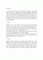피아제(piaget)의 인지발달이론 (기본입장과 인지발달단계 및 평가) 6페이지