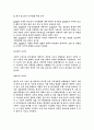 피아제(piaget)의 인지발달이론 (기본입장과 인지발달단계 및 평가) 7페이지