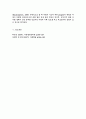피아제(piaget)의 인지발달이론 (기본입장과 인지발달단계 및 평가) 9페이지