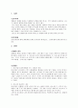 ‘사치의 코리아, 럭셔리 청소년’ (명품의 정의, 문제점, 사례) 3페이지