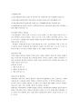 비고스키(비고츠키 / Vygotsky)의 생애와 사상 2페이지