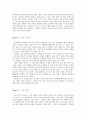 [현대 미팅 백서] 미팅에서 애인 만들기 (미팅에서 관심 얻기, 에프터 신청하기, 진도 나가기, 고백 하기) 3페이지