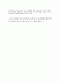 [현대 미팅 백서] 미팅에서 애인 만들기 (미팅에서 관심 얻기, 에프터 신청하기, 진도 나가기, 고백 하기) 5페이지