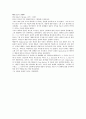 왓슨(John B. Watson)에 대하여 (왓슨의 생애와 사상 (주요이론), 왓슨의 공헌점․ 비판점) 2페이지