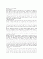 왓슨(John B. Watson)에 대하여 (왓슨의 생애와 사상 (주요이론), 왓슨의 공헌점․ 비판점) 3페이지