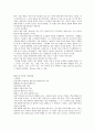 왓슨(John B. Watson)에 대하여 (왓슨의 생애와 사상 (주요이론), 왓슨의 공헌점․ 비판점) 4페이지