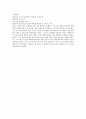 왓슨(John B. Watson)에 대하여 (왓슨의 생애와 사상 (주요이론), 왓슨의 공헌점․ 비판점) 5페이지