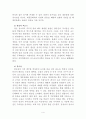 대중문화를 읽는 몇 가지 시각 (비판론, 옹호론 및 새롭게 읽기) 5페이지