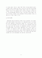 대중문화를 읽는 몇 가지 시각 (비판론, 옹호론 및 새롭게 읽기) 7페이지