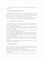 이효리의 겟챠(Get ya)를 통해 바라보는 표절논쟁과 네티즌에 대한 생각 2페이지