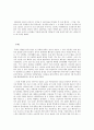 [연극 감상문] ‘숙명에 확신을 넣어준-’남사당의 하늘 (무대, 조명 의상) 2페이지