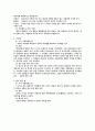 조선시대의 세금 - 전세는 [영정법] / 공물은 [대동법] / 역은 [균역법]입니다 & 토지제도 변천사는 과전법(태조) - 직전법(세조) - 관수 관급 제(성종)  3페이지