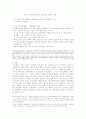 유현목 감독의 60년대 작품들과 그 경향 - 오발탄, 카인의 후예, 수학여행 2페이지