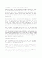 주 5일 근무제 적용의 문제점 분석과 전망 (개념과 역사적 배경, 효과와 문제점) 7페이지