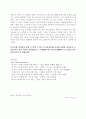 주 5일 근무제 적용의 문제점 분석과 전망 (개념과 역사적 배경, 효과와 문제점) 14페이지