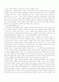 대중문화를 읽는 몇 가지 시각  2페이지