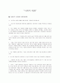 사회적대화 1페이지