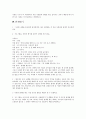 사회적대화 2페이지