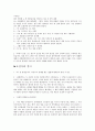 사회적대화 3페이지