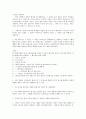 사회적대화 4페이지
